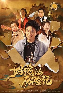影片发布一组角色剧照，并同步曝光演员阵容，在杭州的湖光山色中，正上演这场关于“爱和美味”的温暖故事。