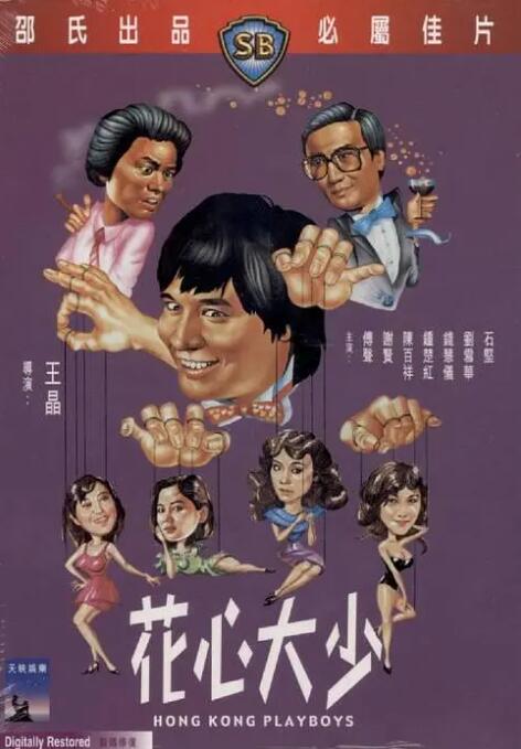 在前瞻中，由伊万·麦克格雷格配音的蟋蟀先生成为了故事的讲述人。