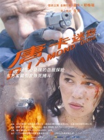 殷寿与通天教主大摆“九曲黄河阵”和“诛仙阵”。