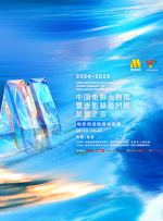 2020-11-25 2020年度电影频道“星辰大海”青年演员优选计划入选成员名单正式揭晓！