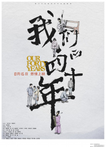 《寒战》《唐人街探案》等前传来了！